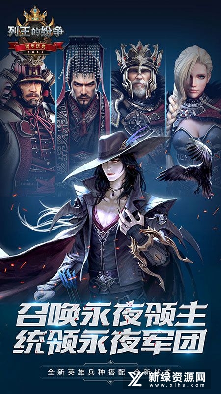 Clash of Kings列王的纷争