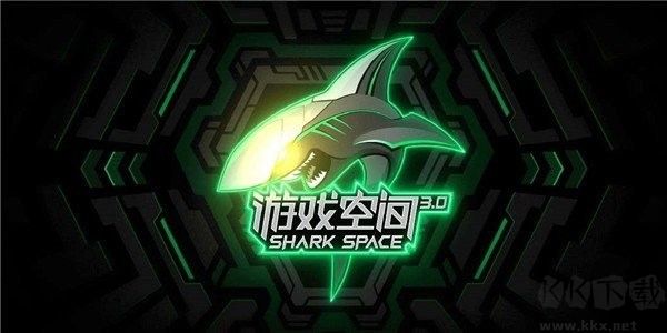 黑鲨