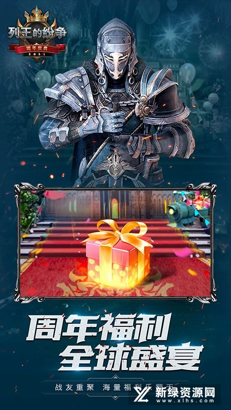 Clash of Kings列王的纷争