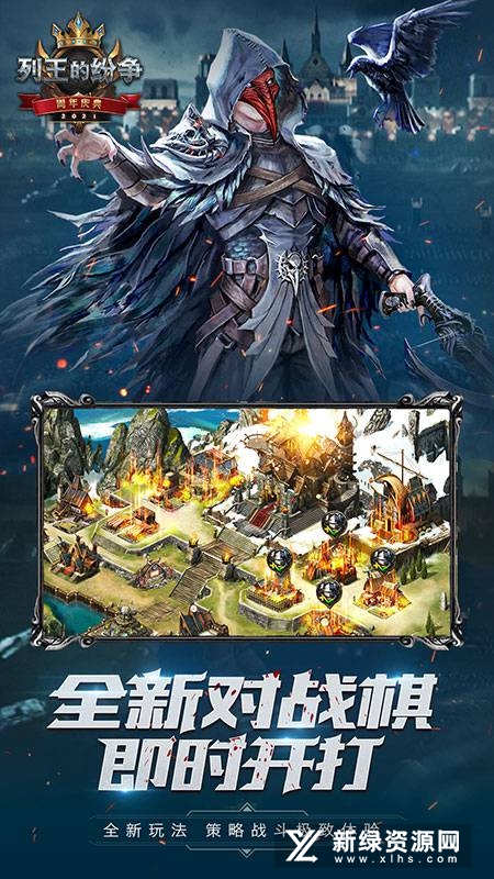 Clash of Kings列王的纷争