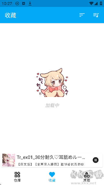 Kikoeru（ASMR助眠）