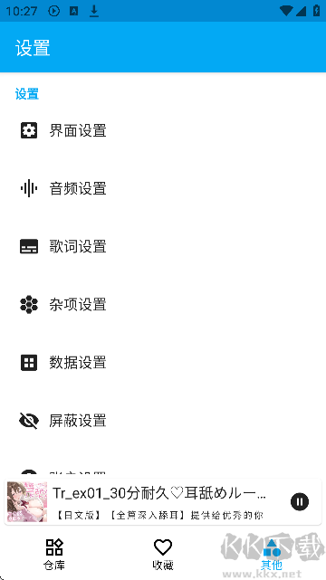 Kikoeru（ASMR助眠）