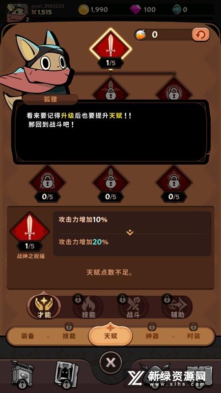 Tailed Demon Slayer有尾的恶魔杀手