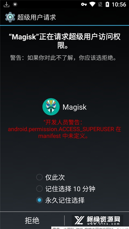 magisk面具模块仓库