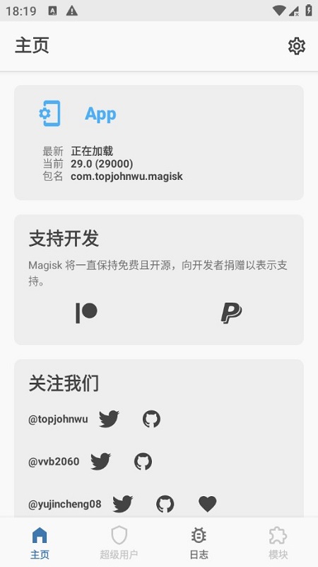 magisk面具模块仓库