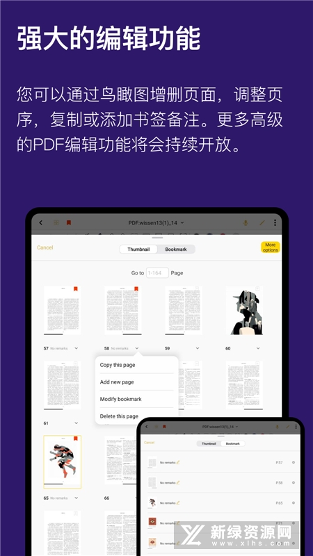云记(笔迹书写记事应用)