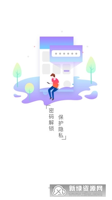 私密空间(