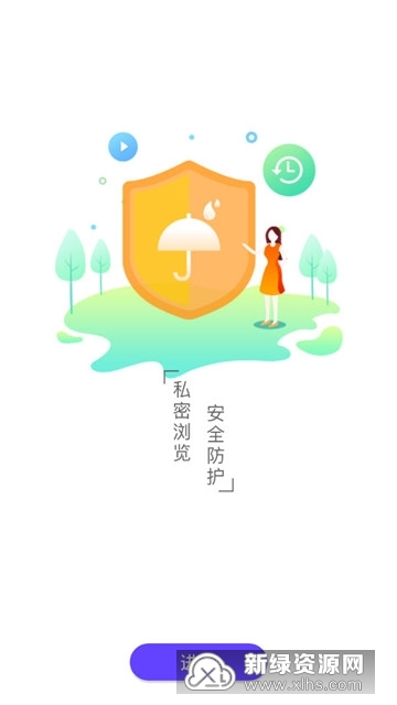 私密空间(