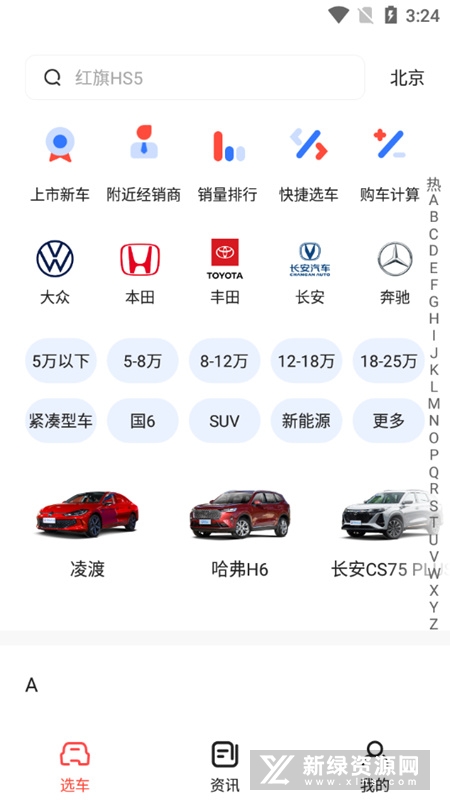 易车汽车报价大全