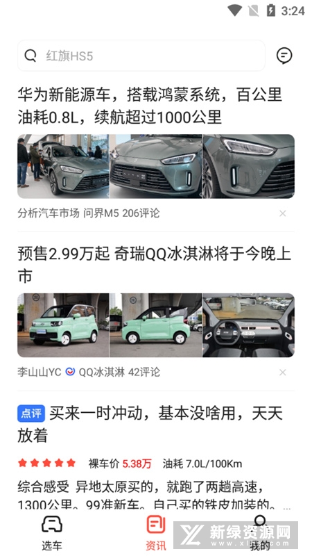 易车汽车报价大全
