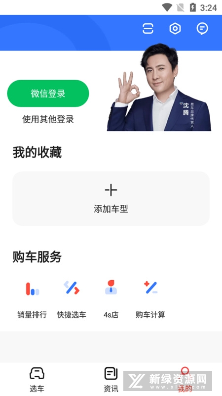 易车汽车报价大全
