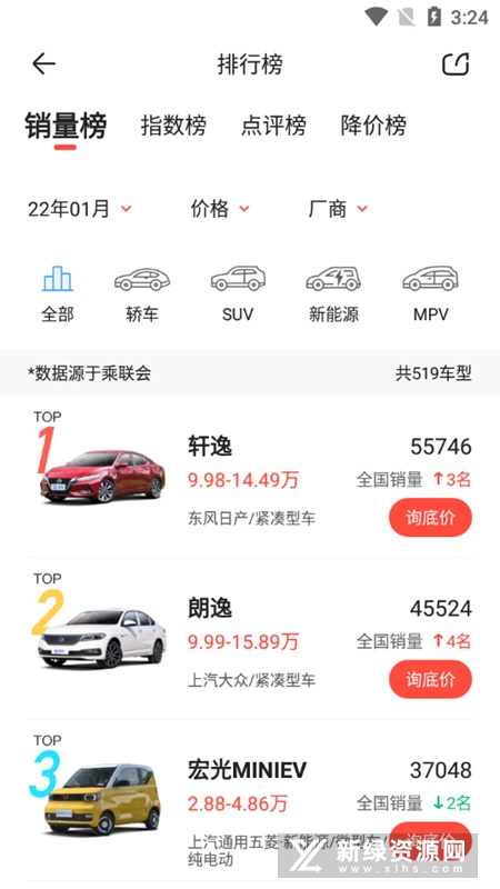 易车汽车报价大全