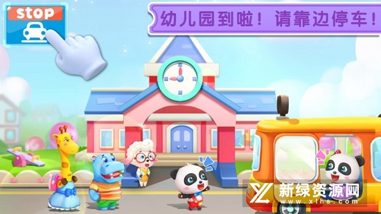 宝宝巴士宝宝神奇汽车