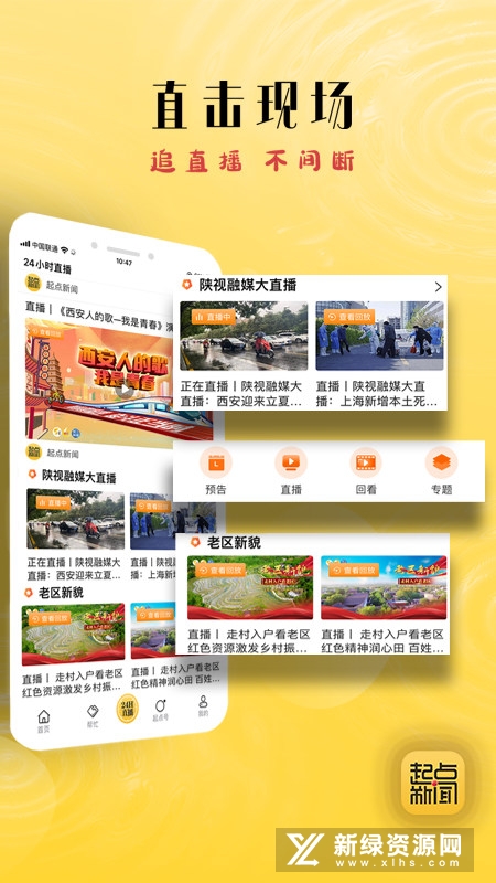 起点新闻