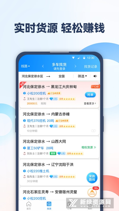 特运通车主版