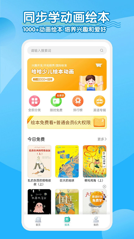 小学英语同步学