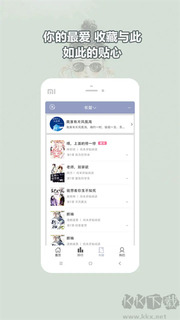 耽美小说大全