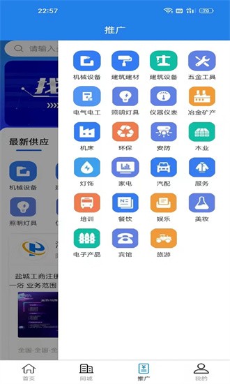 拓客圈