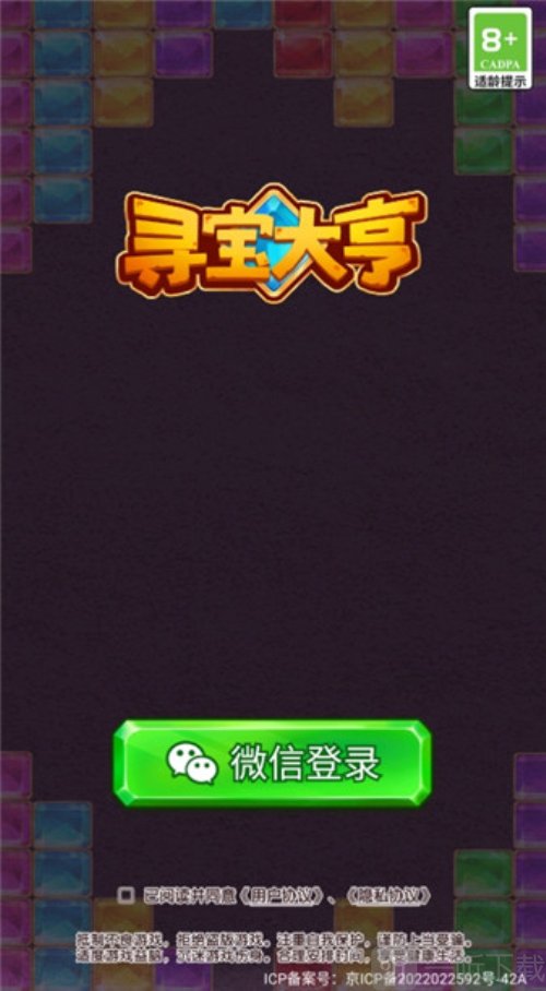寻宝大亨