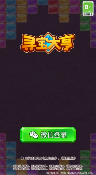 寻宝大亨