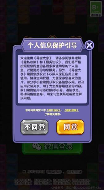 寻宝大亨