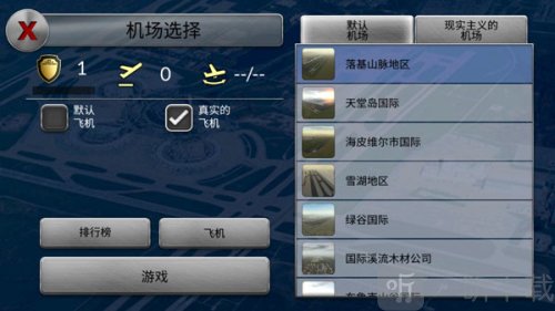 空中交通管制