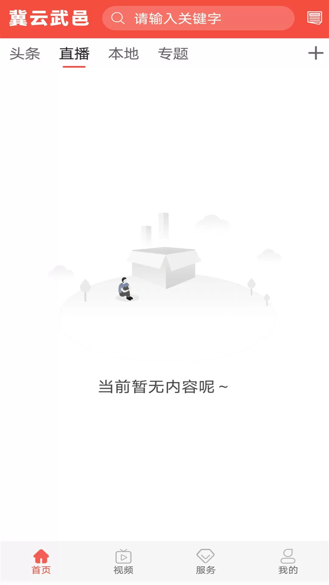 冀云武邑