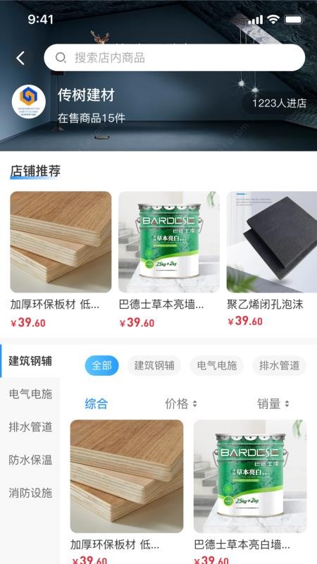 盛宇经销端
