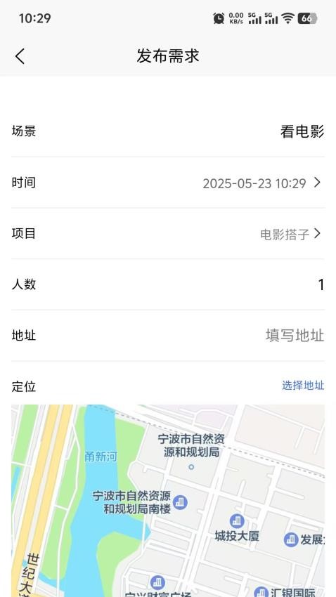 嗨伴
