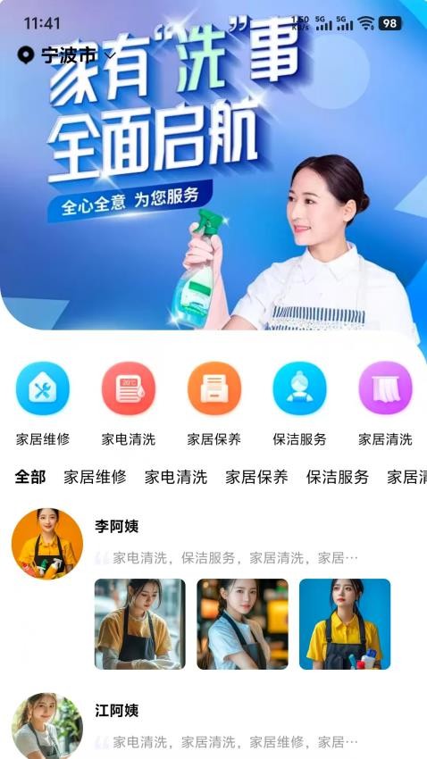 嗨伴