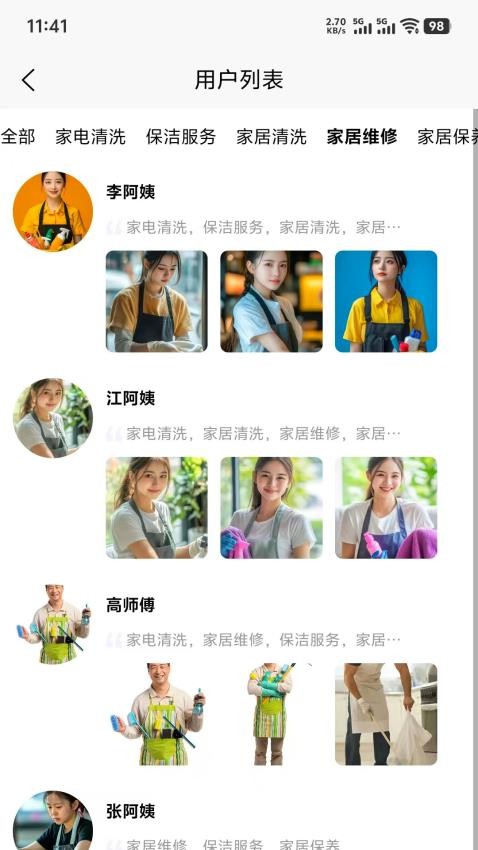 嗨伴