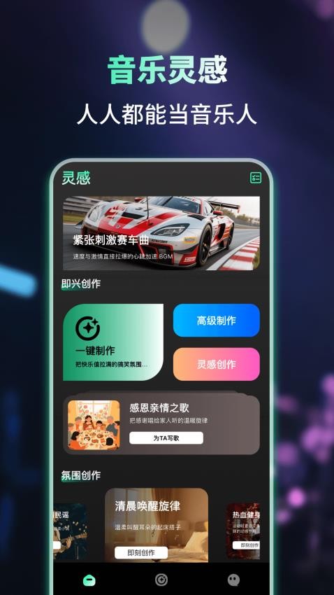 SongsAI