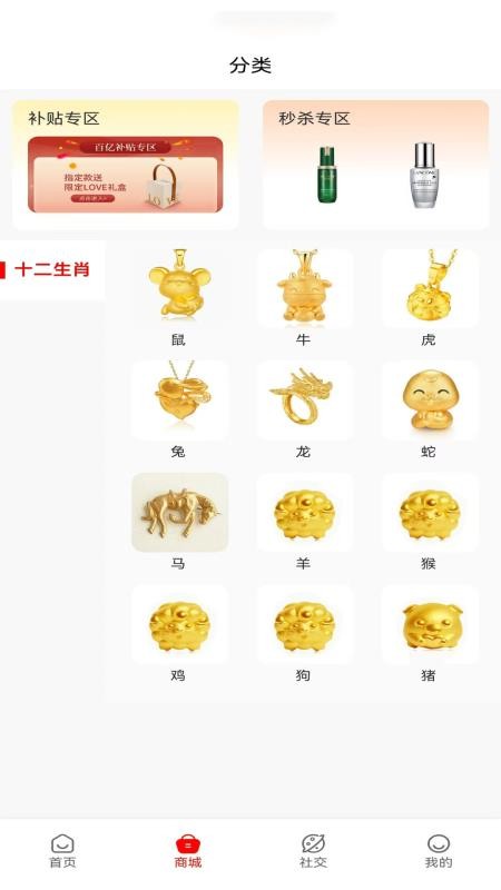 爱吉分