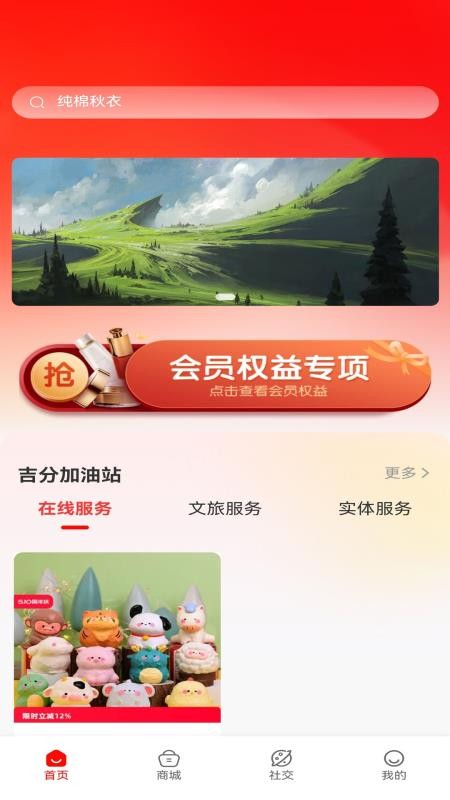 爱吉分