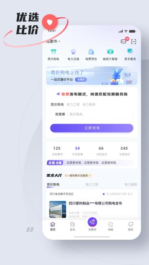 易电够
