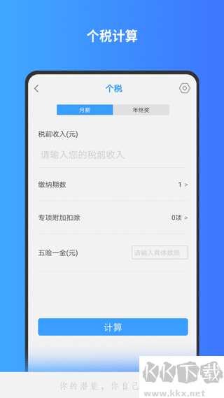分数计算器