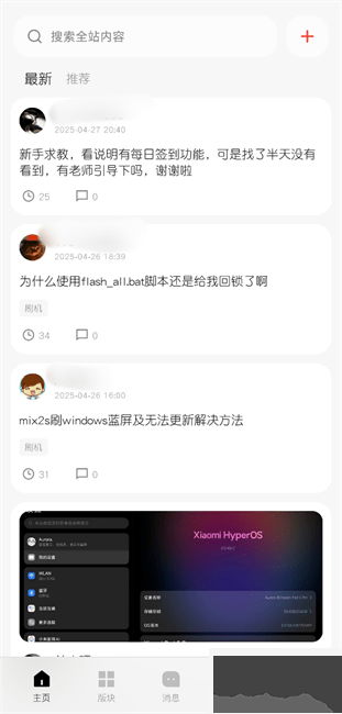 柚坛社区(UOTAN)