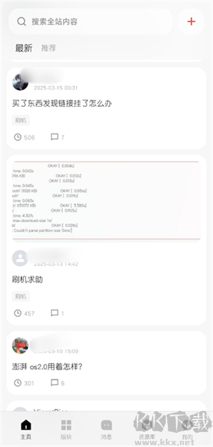 柚坛社区(UOTAN)