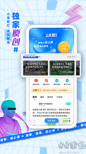 二三里