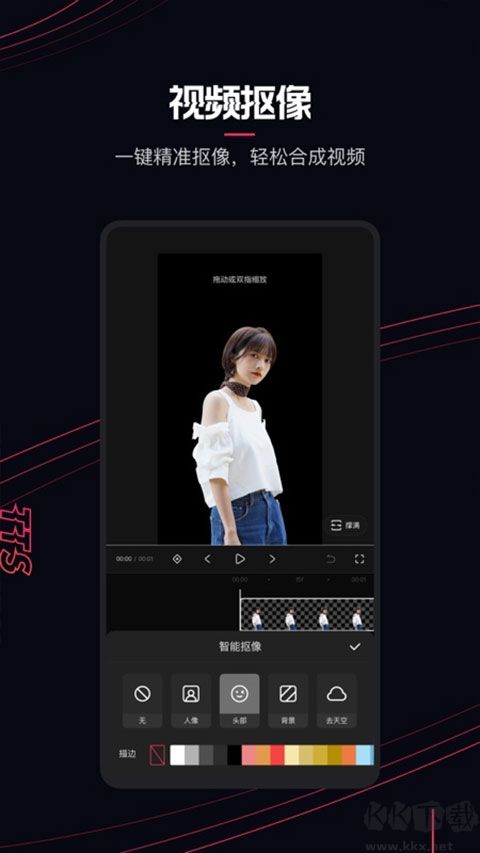 快影（视频剪辑制作）