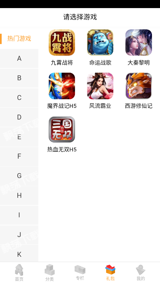 逗方游戏盒网页版