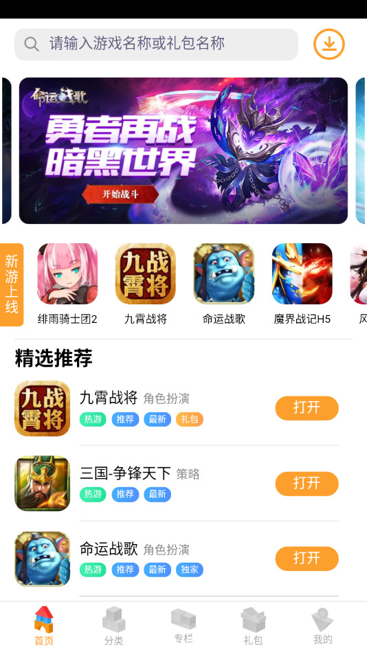 逗方游戏盒网页版