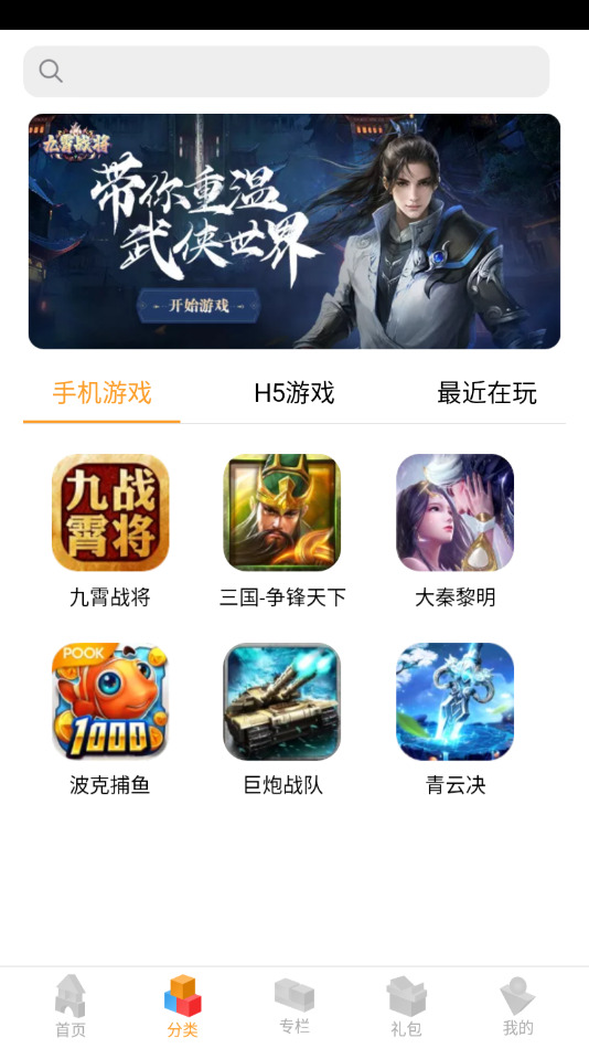 逗方游戏盒网页版