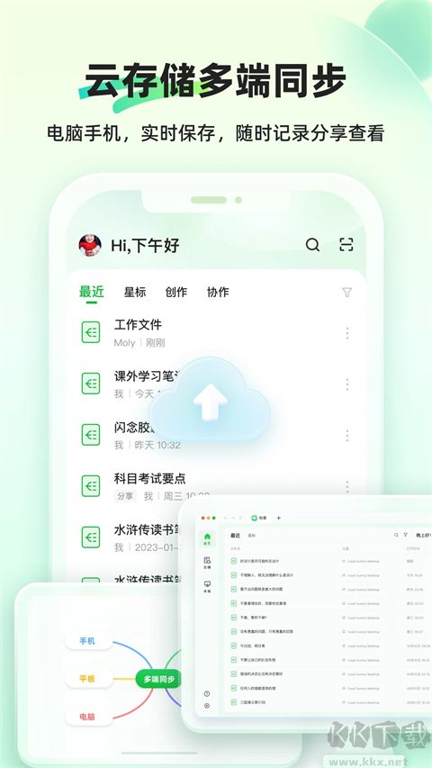 知犀思维导图（跨平台ai