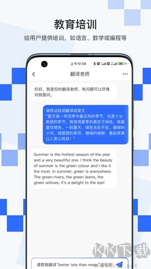 积墨Chat（人工智能）