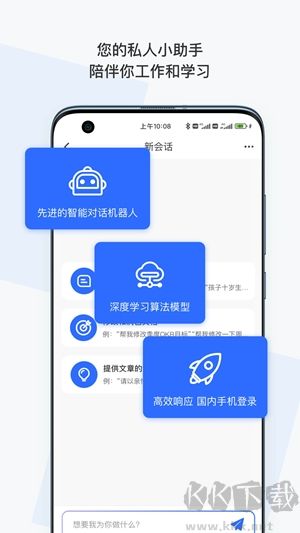 积墨Chat（人工智能）