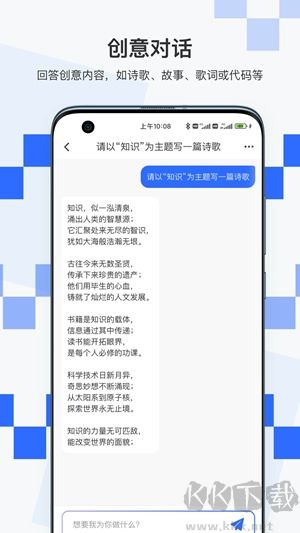积墨Chat（人工智能）