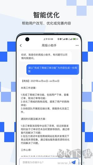 积墨Chat（人工智能）