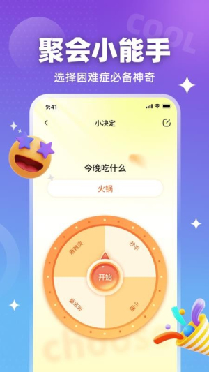装样大师