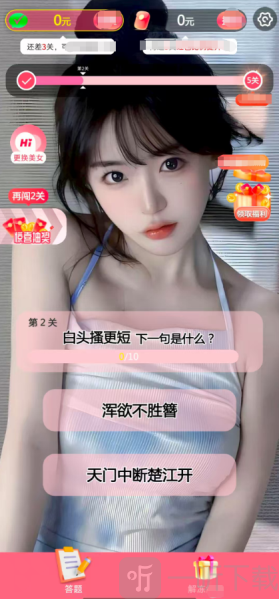 成语捞金王